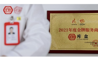 库盒 CookHere 荣誉奖项展示